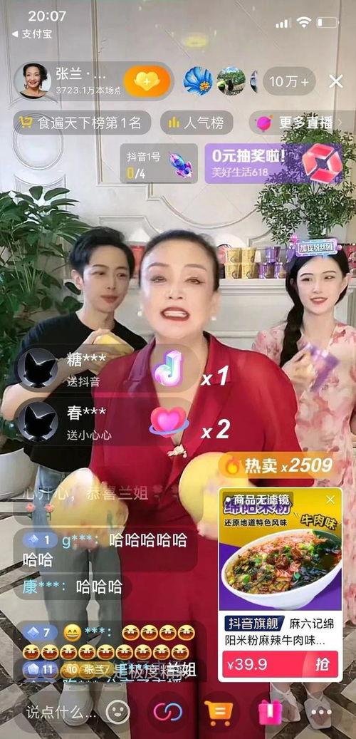 网红直播间吃瓜事件真相,真相背后引人深思 第3张 网红直播间吃瓜事件真相,真相背后引人深思 第3张