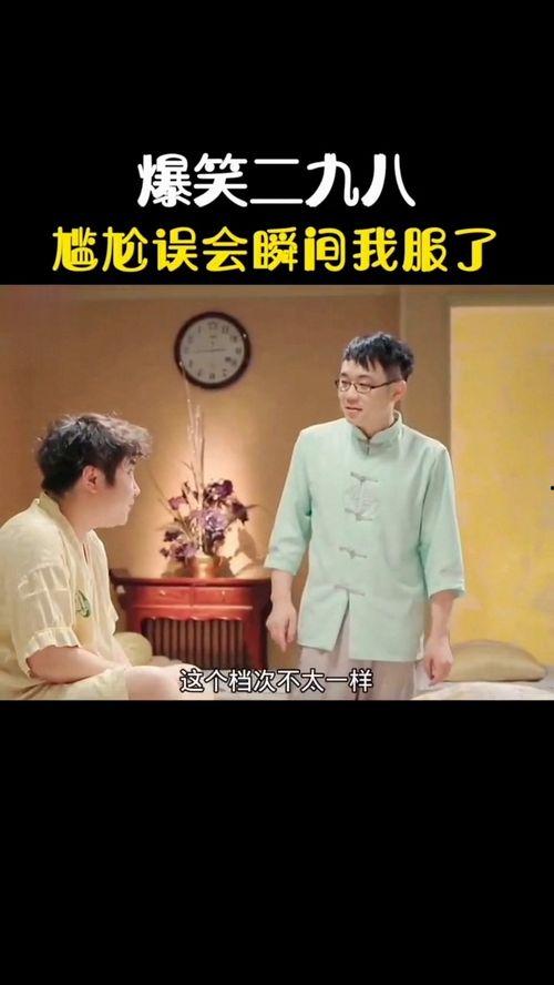 搞笑视频惊喜爆料,笑料横生!搞笑视频揭秘惊喜瞬间 第2张 搞笑视频惊喜爆料,笑料横生!搞笑视频揭秘惊喜瞬间 第2张