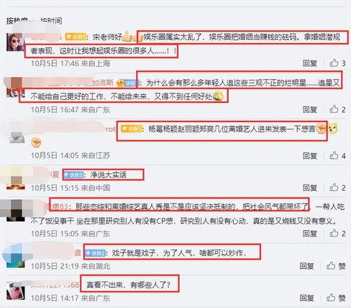 娱乐圈爆料怎么看,揭秘明星幕后真相